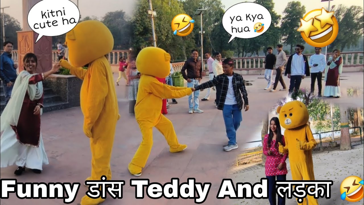 Funny डांस Teddy और लड़का 🤣 || Maja A Gaya Public ko 😆 || Public Ka Pyar ♥️