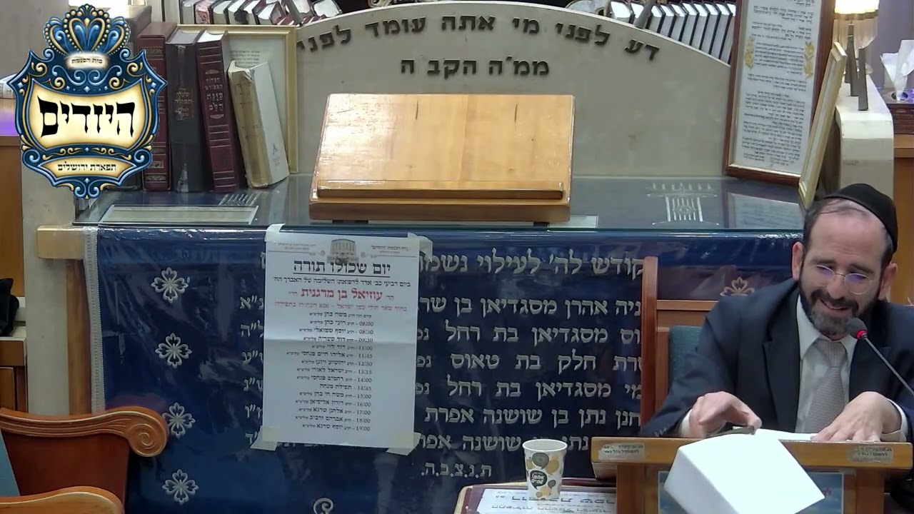 הרב אליהו פנחסי | תרופות בפסח | יזדים