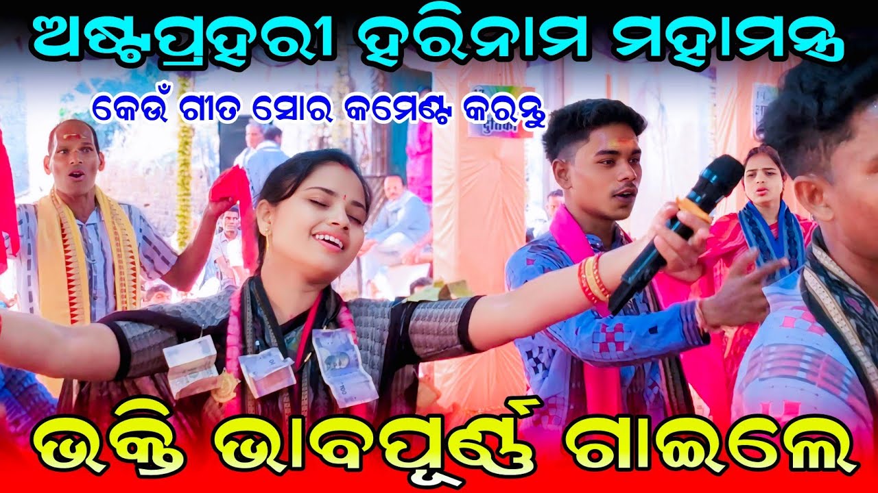 ଭାନୁମତୀ କେଉଁ ସୋର ଗାଇଲେ !! Bhanumati Seth Nam Sor | Dil Lagalia Maine Tumse Pyaar Karke