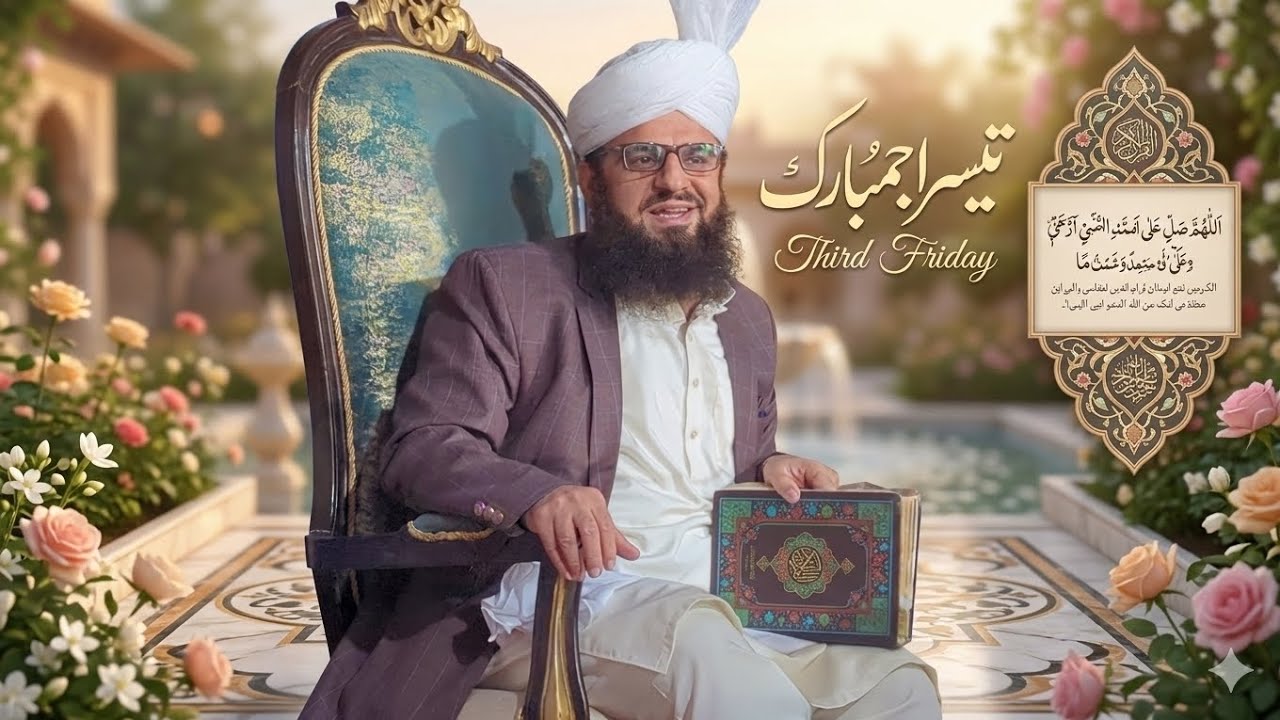 You've never heard a sermon like this آپ نے ایسا خطبہ کبھی نہیں سنا ہوگا۔
