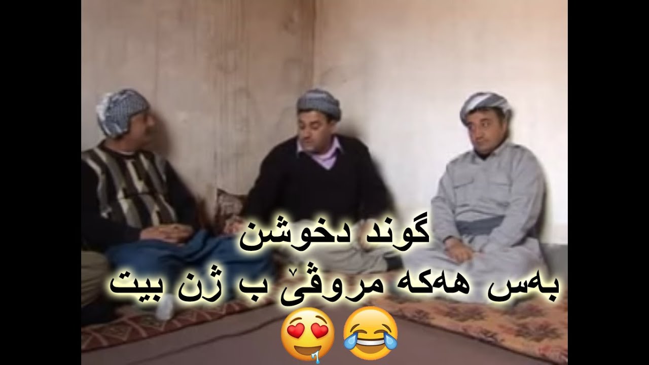 خلو جلو - تەمسیلیا ژنئینانا بەروڤاژی Temsilya Jin inana berovaji 😂 xelo celo