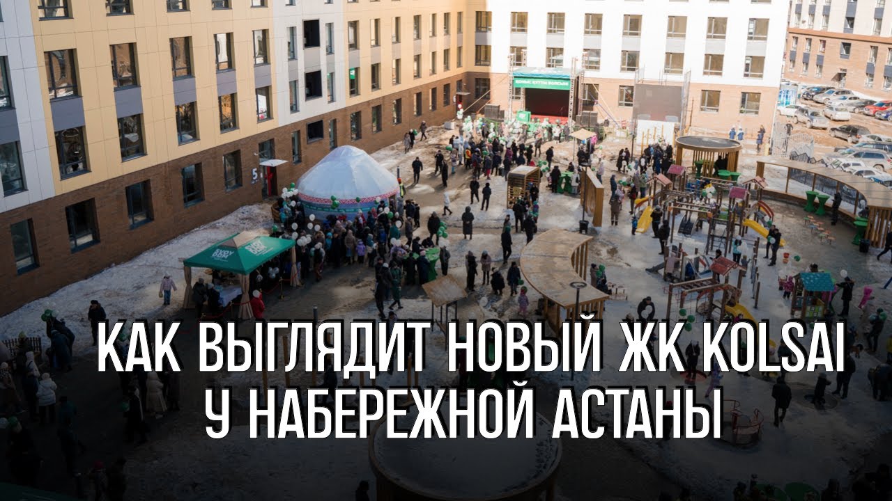 Как выглядит новый ЖК у набережной Астаны