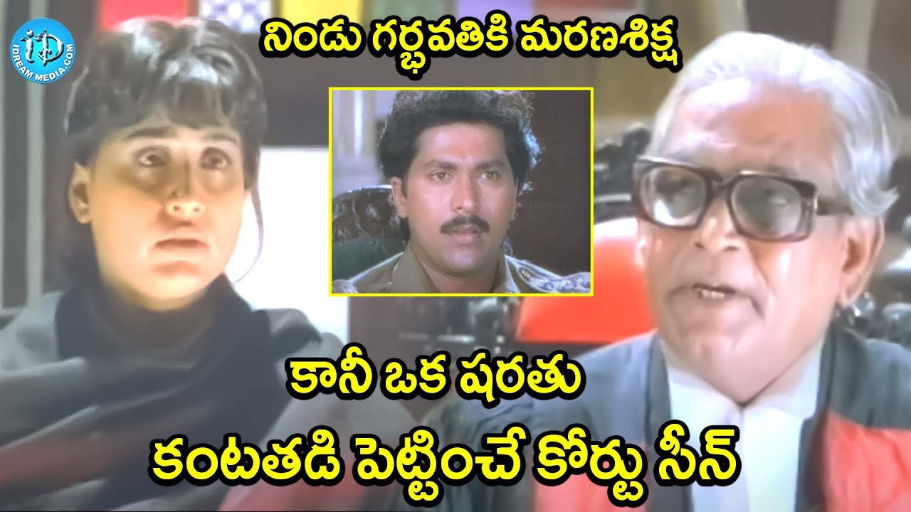Vijayashanti Ultimate Movie Scene Telugu Movie Court Scenes | 