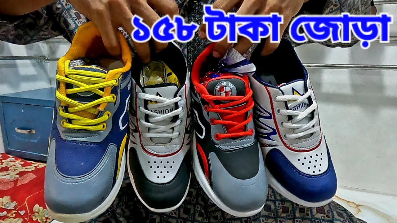 হিট স্টার সুজ, শীতের জুতা সহ সকল সাশ্রয়ী জুতার আইটেম পাইকারী বিক্রেতা।