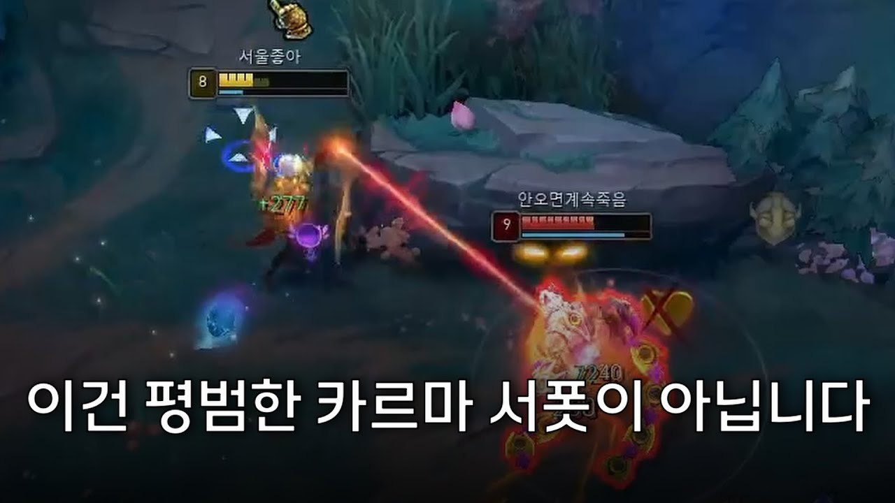 혼자 조용히 꿀 빨고 있었던 극한의 카르마 서폿 활용법 강의 알려드립니다