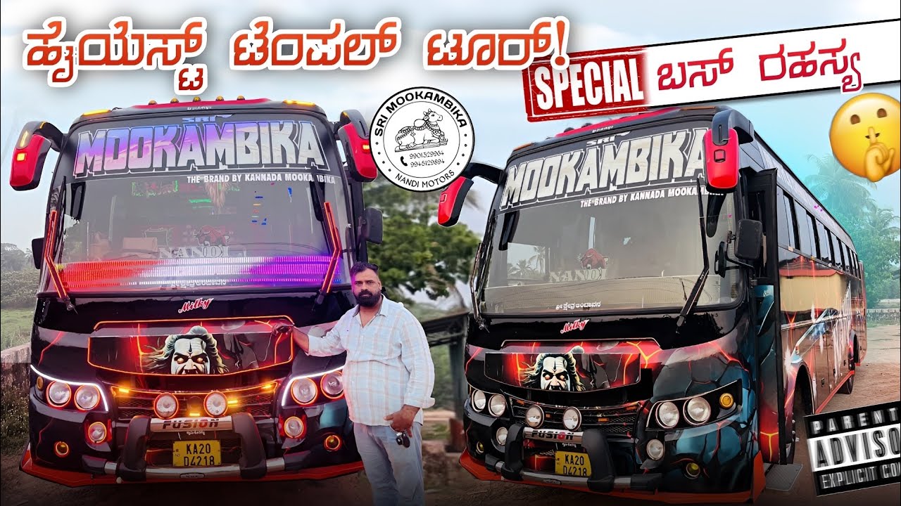 ಹೈಯೆಸ್ಟ್ ಟೆಂಪಲ್ ಟೂರ್!Special ಬಸ್ ರಹಸ್ಯ 😲SRI MOOKAMBIKA TOURS & TRAVELS,UDUPI MANGALORE ❤️
