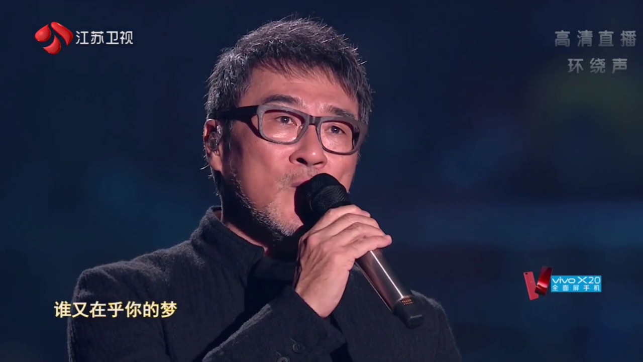 2018江苏卫视跨年演唱会 李宗盛《 问》