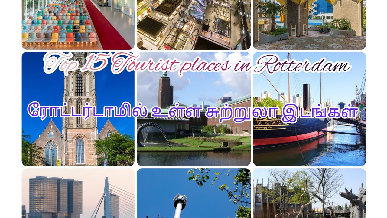 Rotterdam city tour/Top15 Tourist places in Rotterdam/Nederland tour in tamil/
