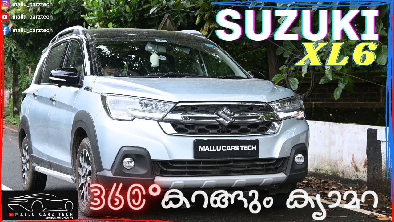 MARUTI SUZUKI XL6 360° ( കറങ്ങും ക്യാമറ )