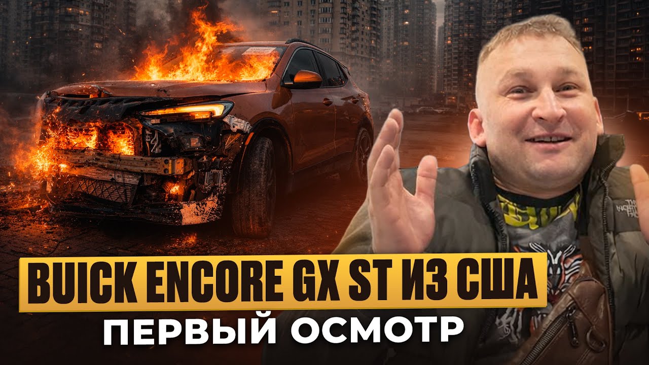 ЧТО ЖДЕТ ВАС ПРИ ПОКУПКЕ АВТО ИЗ США? От аукциона США до Беларуси.