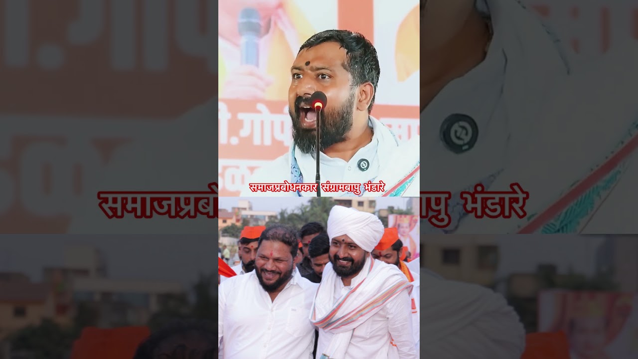#sagarbeg #hindutva #shrirampur  #sangrambapubhandare