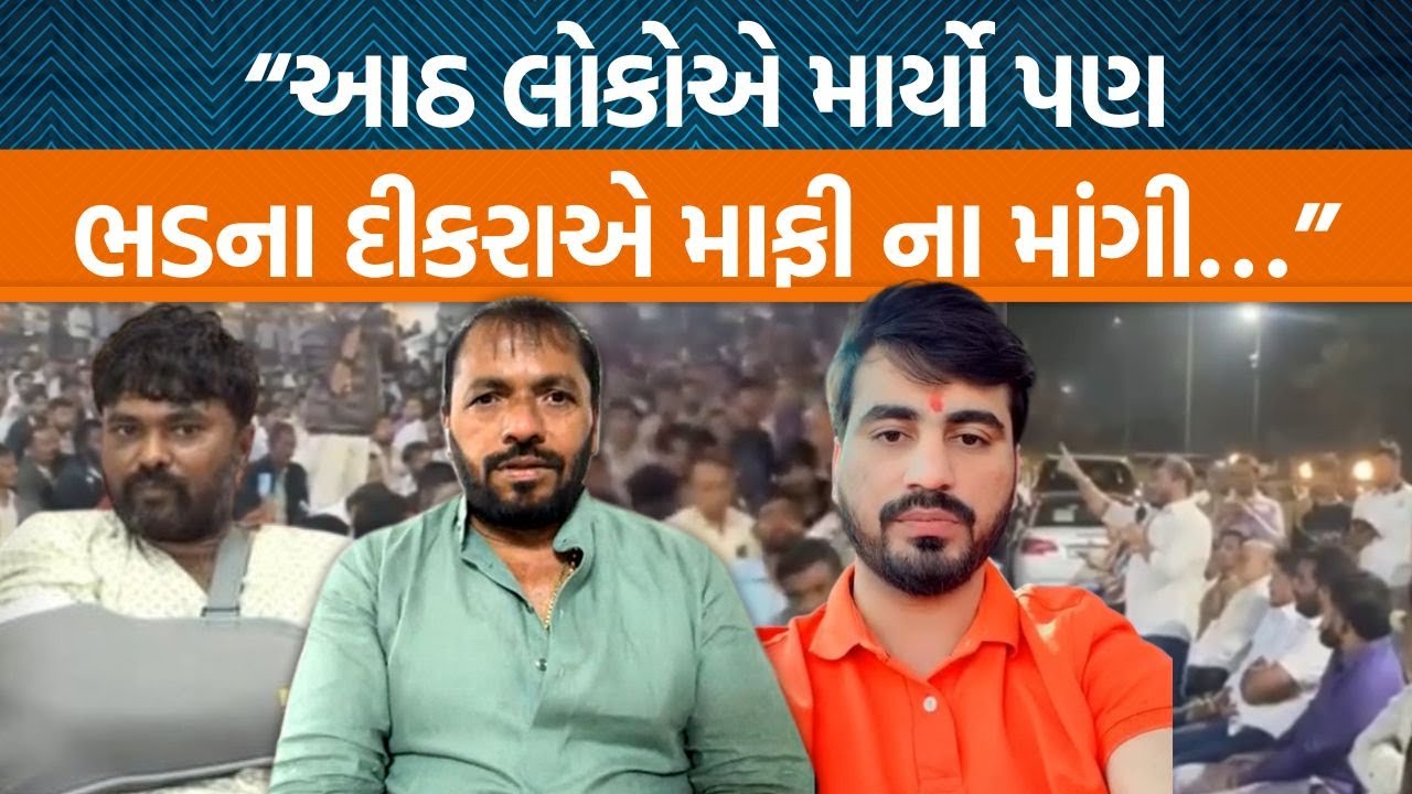 બગદાણા કેસ પછી હિરા સોલંકીએ ફરી દાદગીરી કરતા લોકોને ચીમકી આપી!