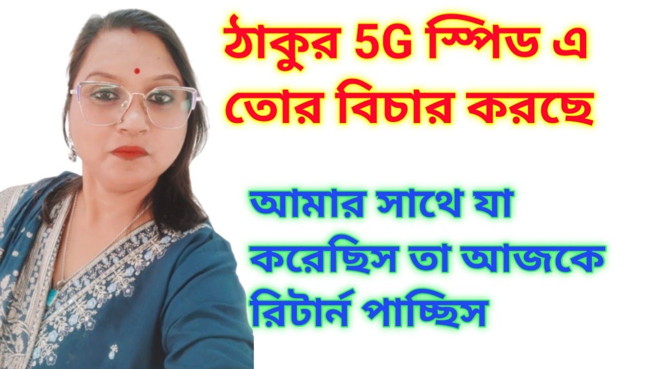 এত তাড়াতাড়ি ফল দেখবো ভাবি নি