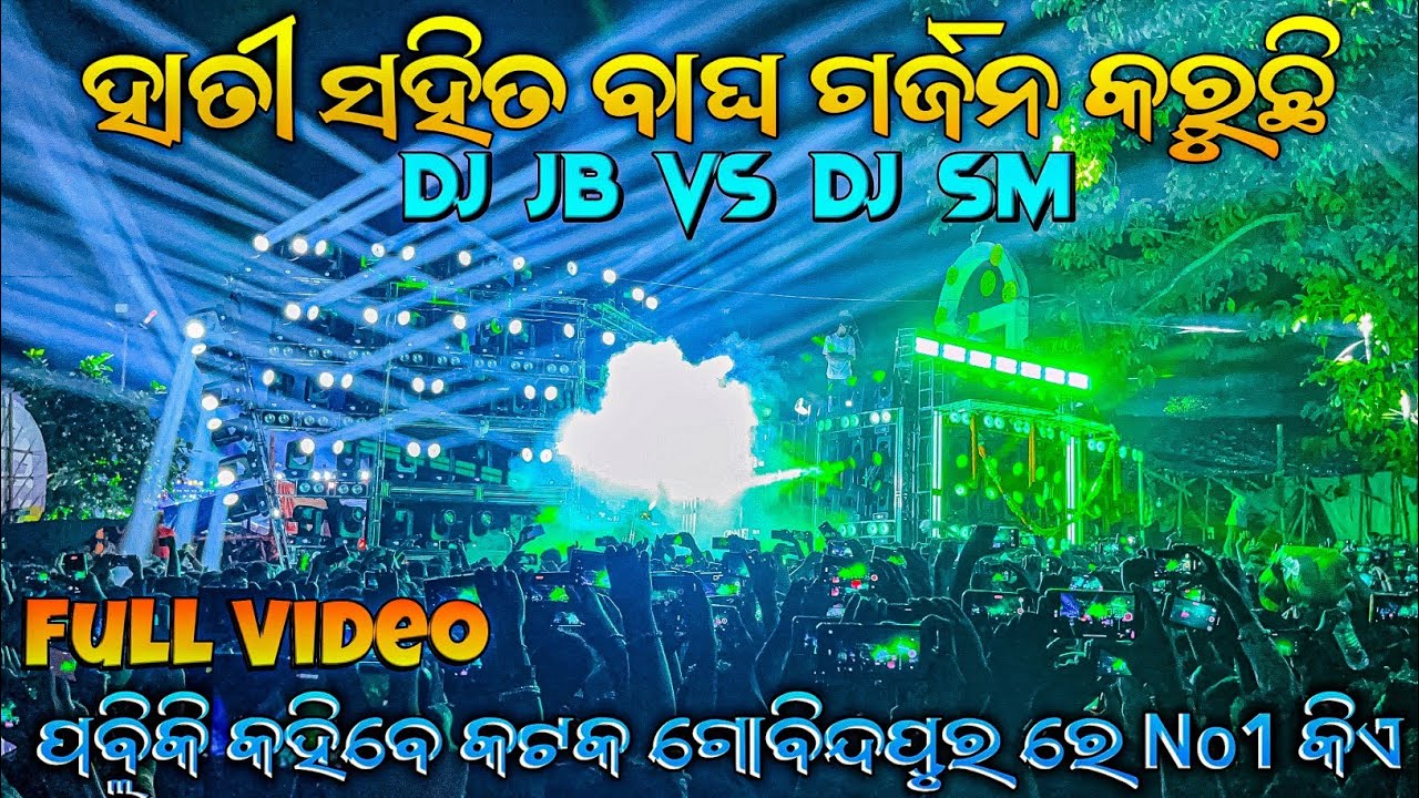 Dj SM Audio Vs Dj JB Professional Road Cross Compitition At-Cuttack Sailo Govindpur 