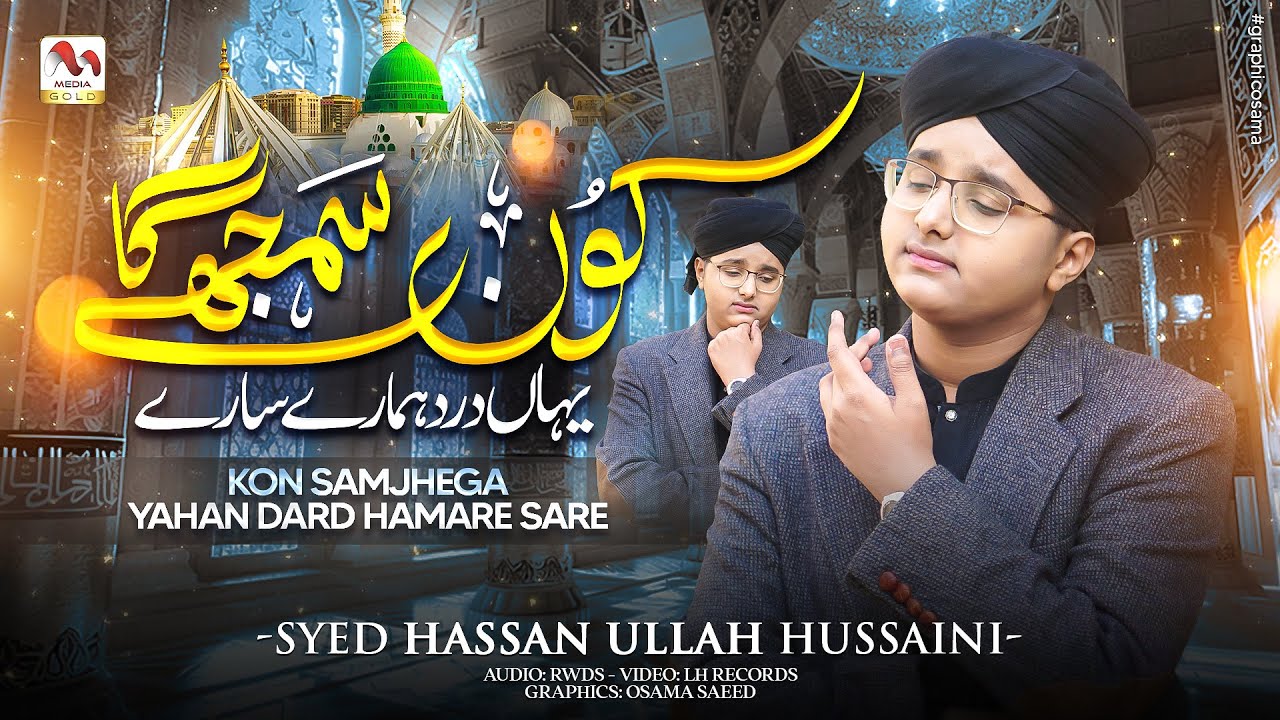 Syed Hassan Ullah Hussaini | Kon Samjhega Yahan Dard Hamare | Heart Touching Naat | M Media Gold