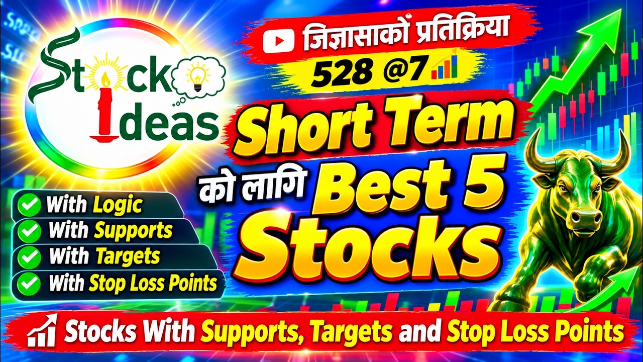 जिज्ञासा-प्रतिक्रिया ५२७/share Market।NEPSE।share market news।question answer।stock ideas।stockideas