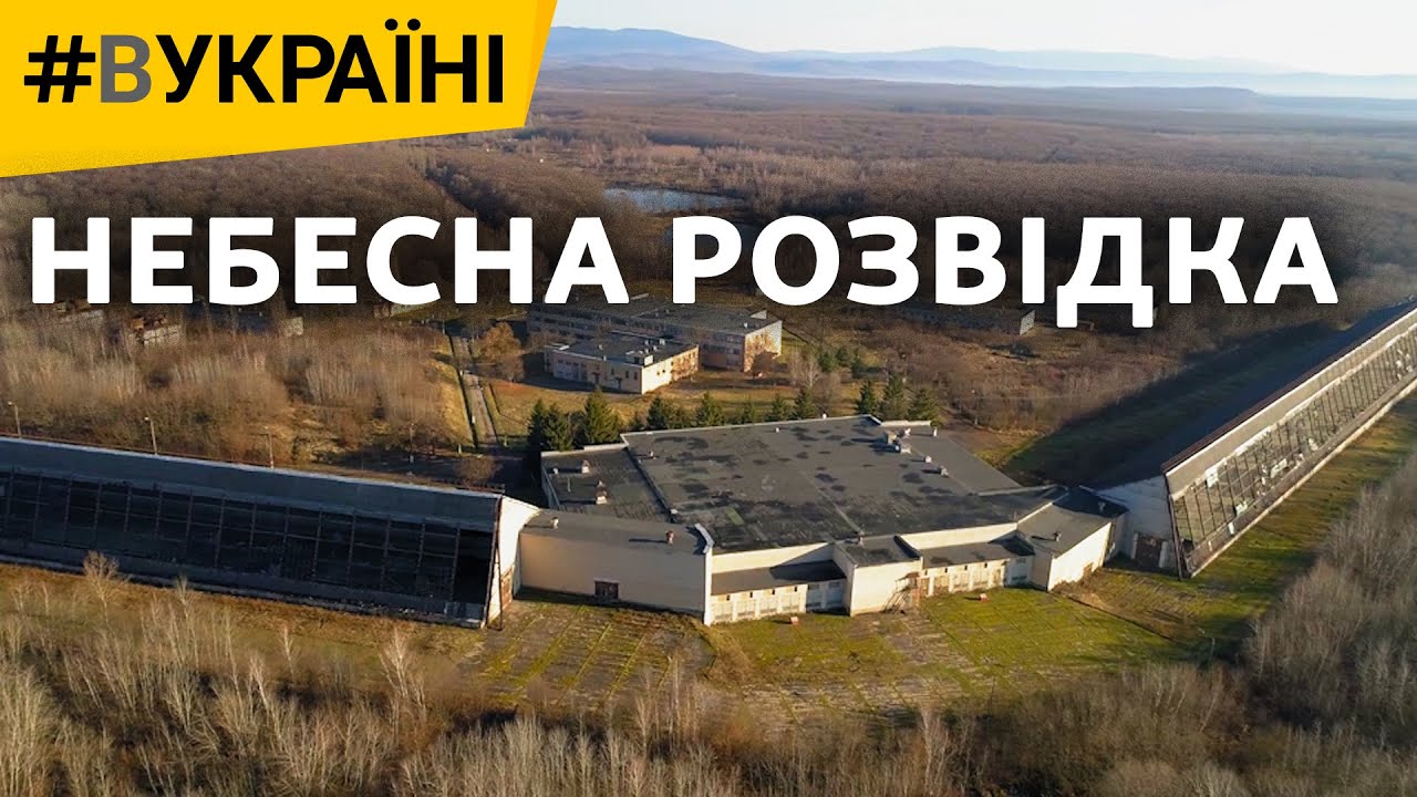 Небесная Разведка | #ВУКРАИНЕ