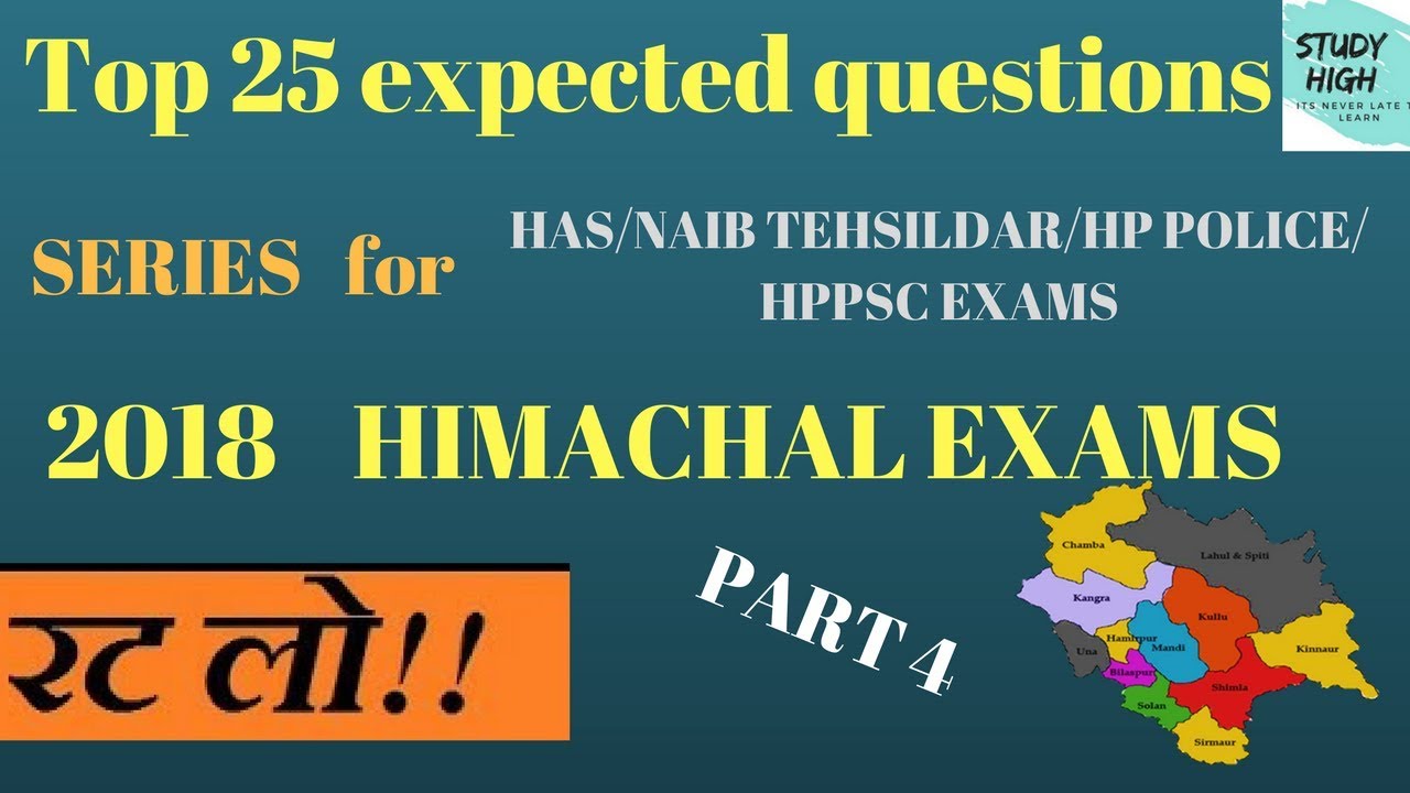 top 25 Expected question for 2018 Himachal exams||hp gk||Study High Part 4