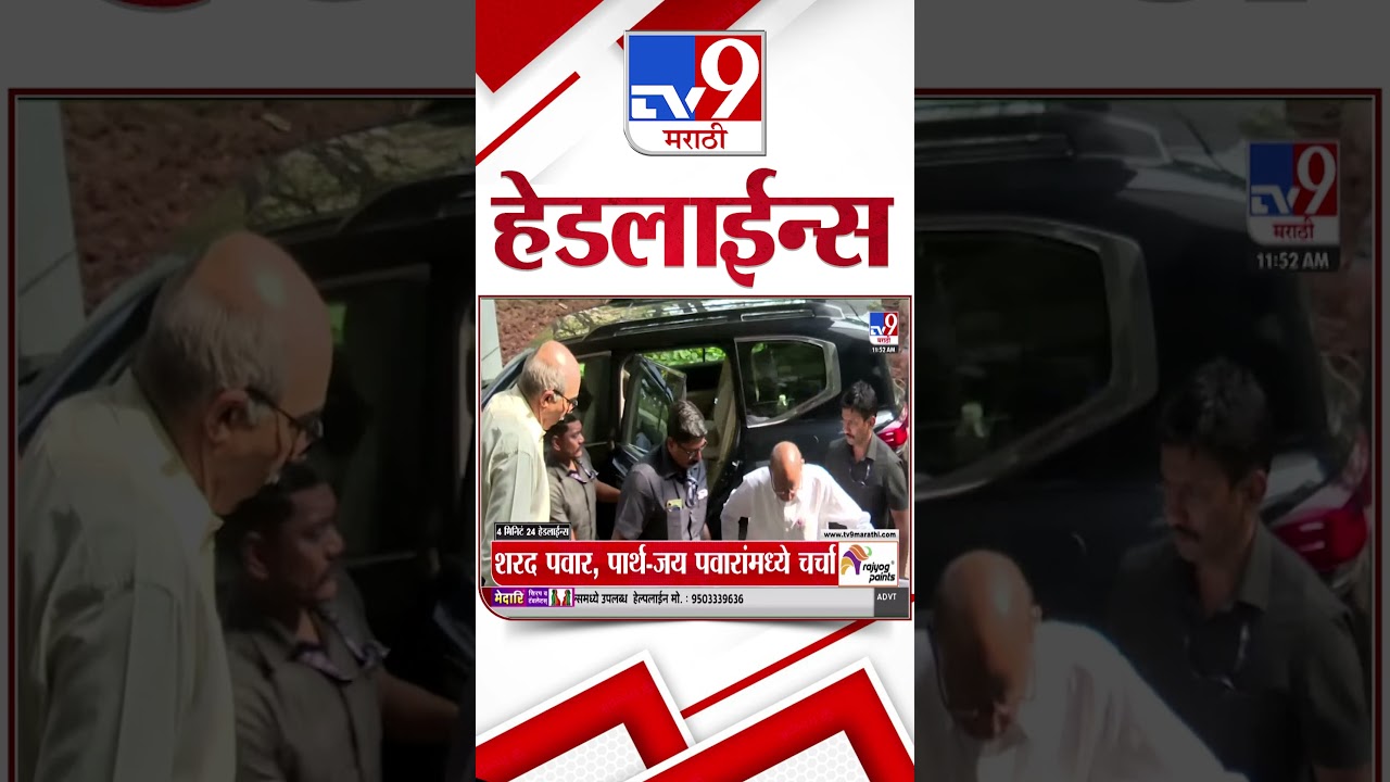 Tv9 Marathi News Top Headline Today | 5 February 2026 | 12 PM | 4 Minute 24 Headline Maharashtra