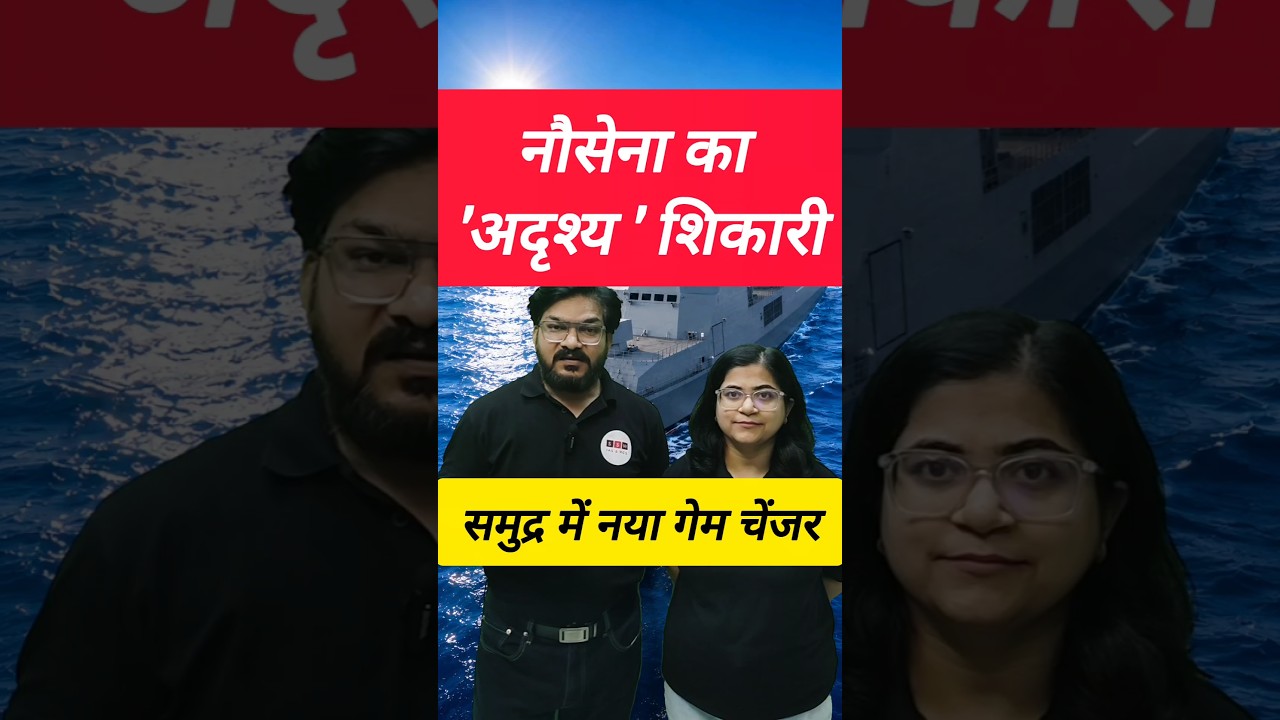 INS Mahendragiri Explained #defence #indiannavy #shorts #currentaffairs #upsc