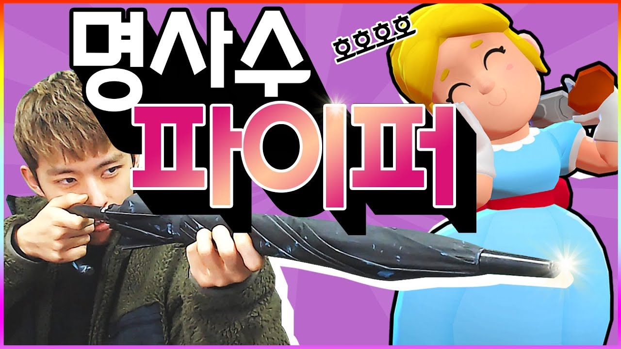 [긍정브롤] 한발 두발 세발낙지