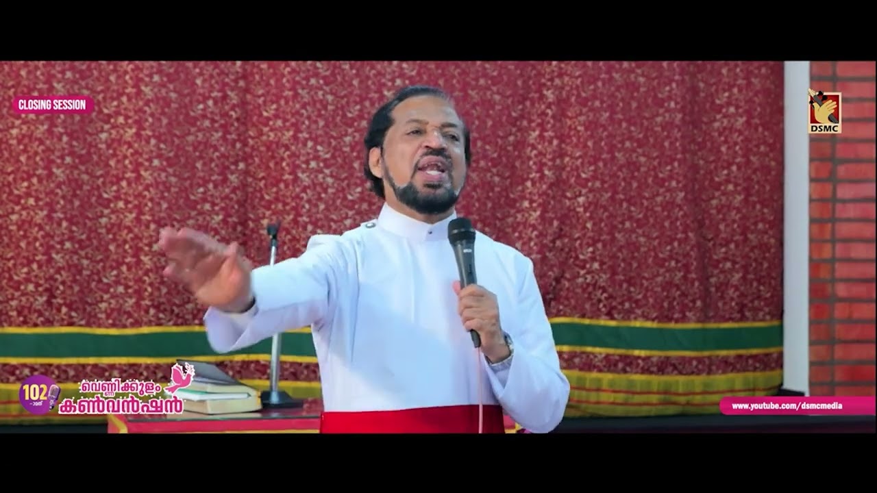 VERY. REV. GEORGE MATHEW | VENNIKKULAM CONVENTION 2026 | DSMC MEDIA