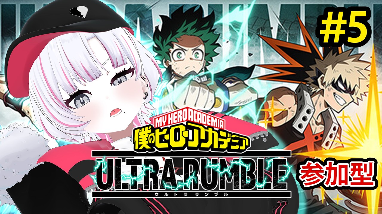 【参加型】ガチ初心者のヒロアカUR #5【罪透ピコ】