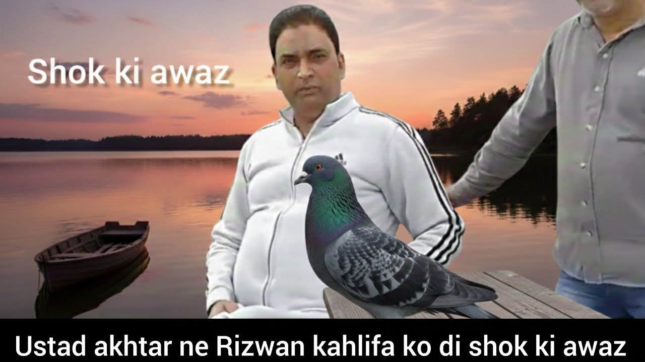 Ustad Akhtar ne di Rizwan khalifa ko shok ki awaz 