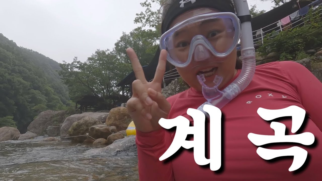 계곡 (1) - 수심 3m가 넘는 지리산 계곡캠핑장 애견동반 캠핑