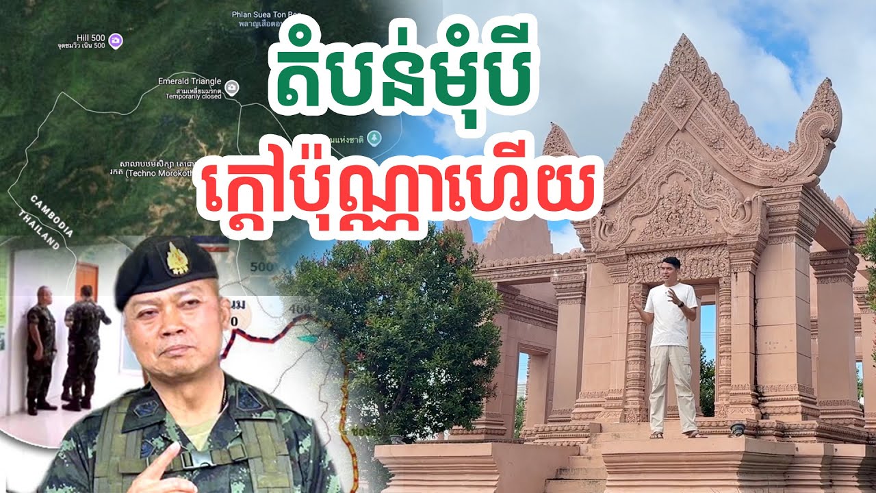 តំបន់មុំបីក្តៅប៉ុណ្ណា| សង្ឃឹម