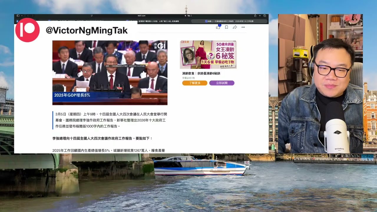 【5Mar A】香港人生存手冊！如可用「正確」方式理解中央的十個任務？