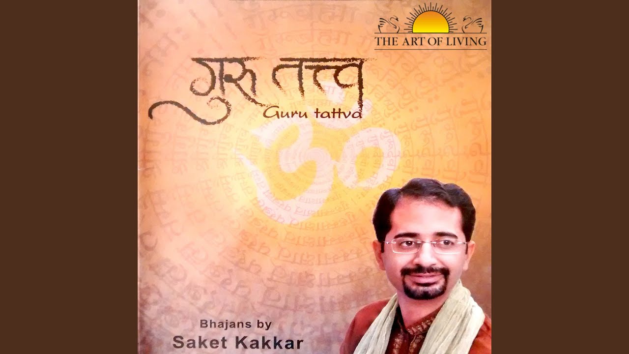 GURU ASHTAKAM