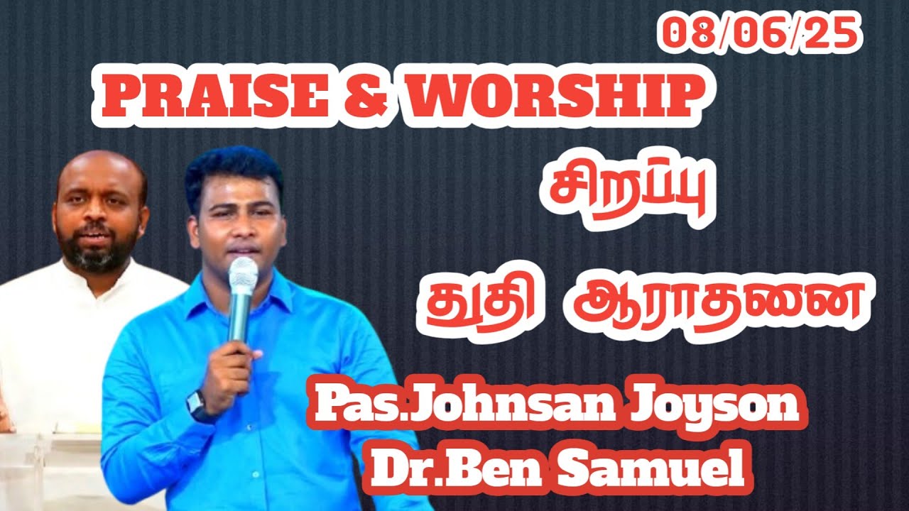 PRAISE & WORSHIP |  துதி ஆராதனை | PAS.Johnsam Joyson | BRO.BENSAMUEL | 8 June 2025