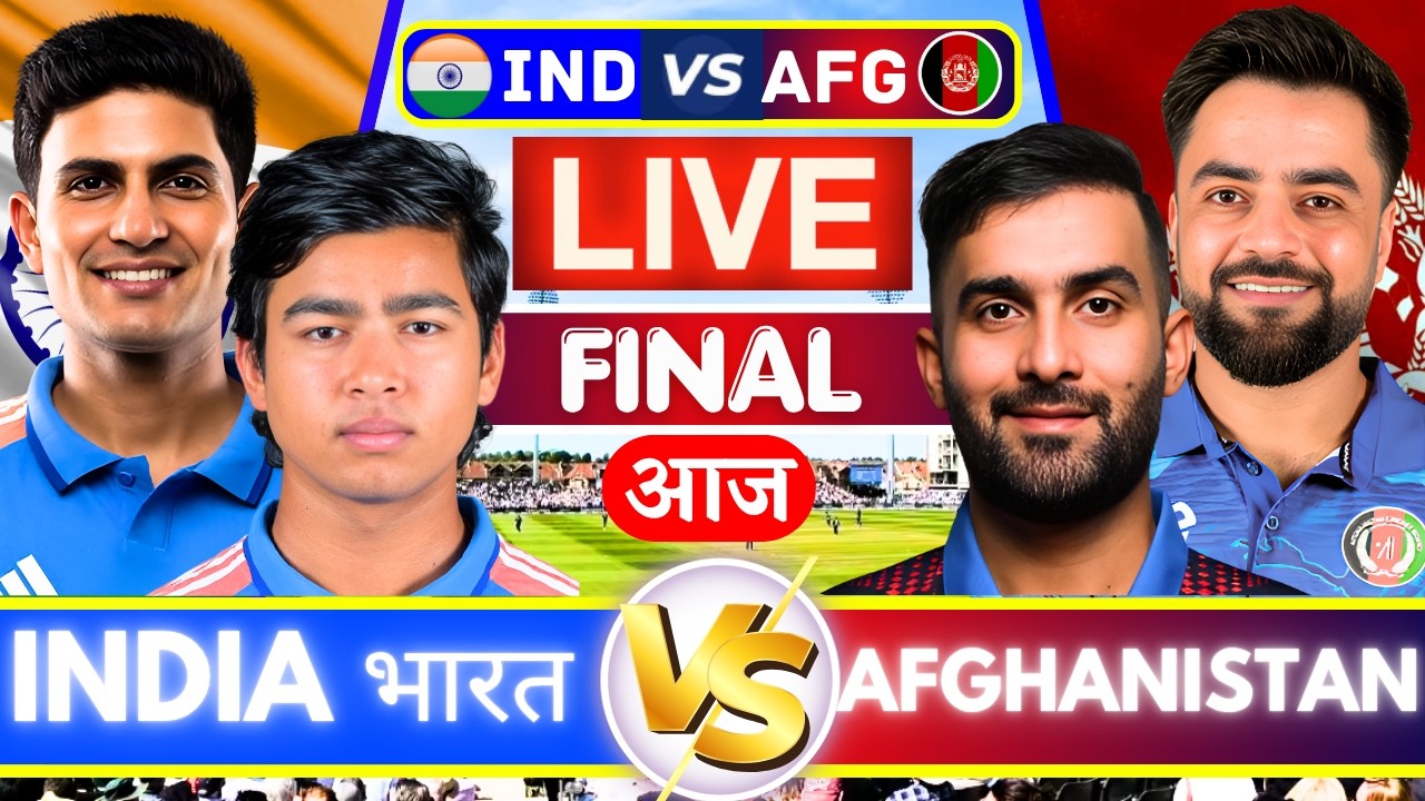 🔴 Live: India vs Afghanistan Live | Live Cricket Match Today | IND vs AFG | India vs Afghanistan