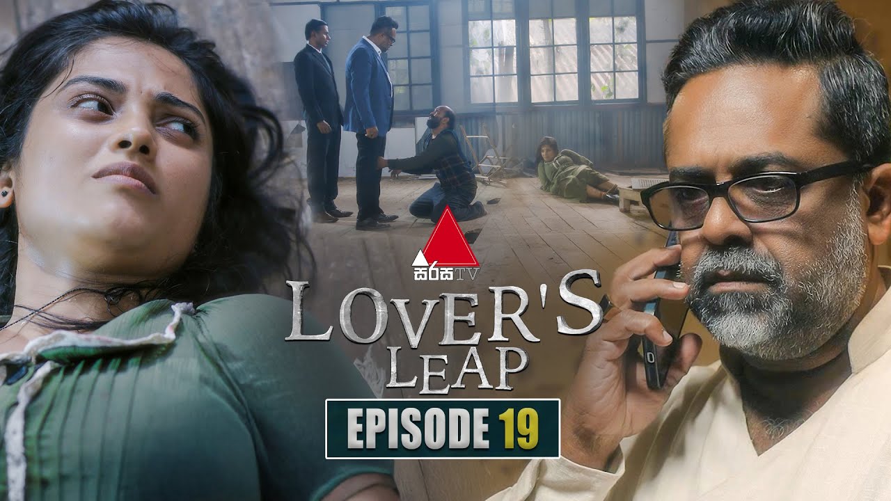 Lover's Leap (ලවර්ස් ලීප්) | Episode 19 | 08th  October 2025 | Sirasa TV