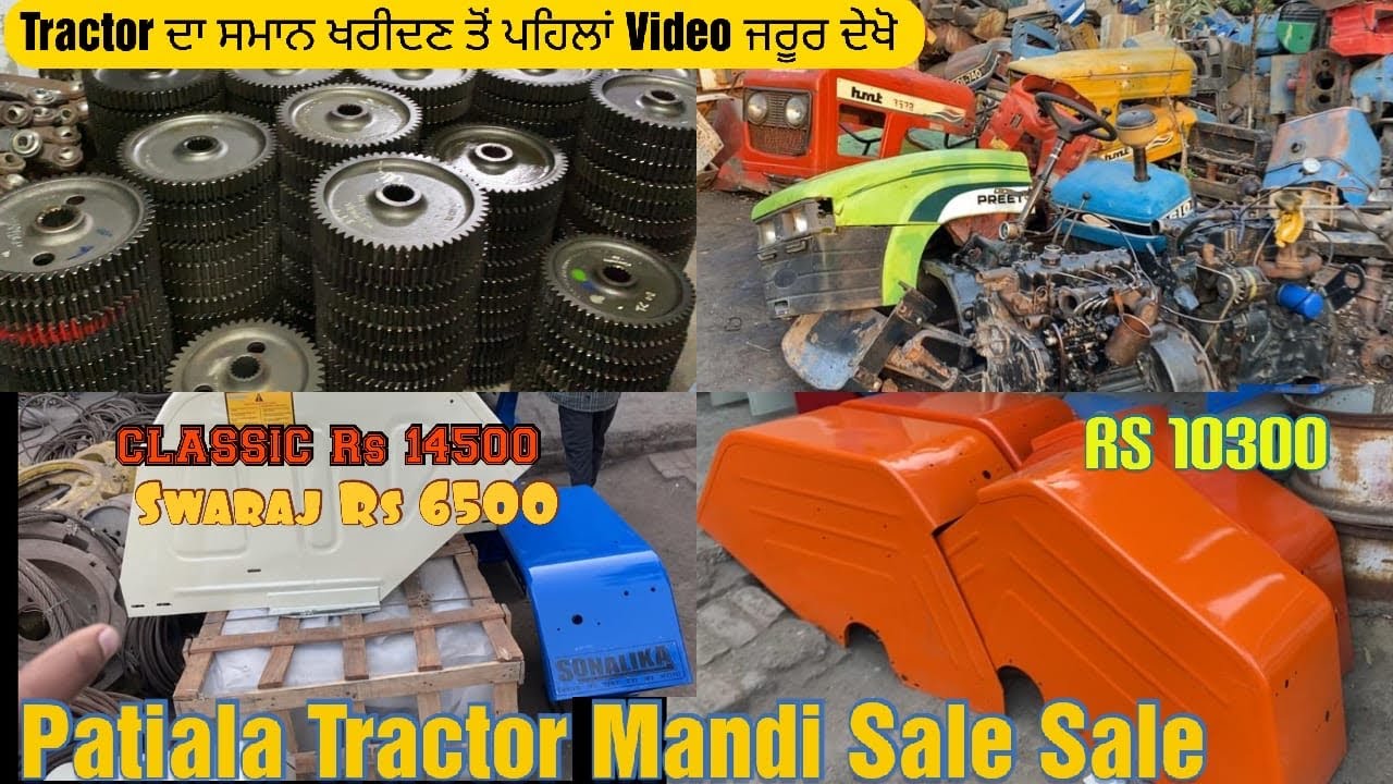 5911 | Tractor Mandi Patiala New Price list | Cheapest All Tractors Parts | Ford 3600 Modifications