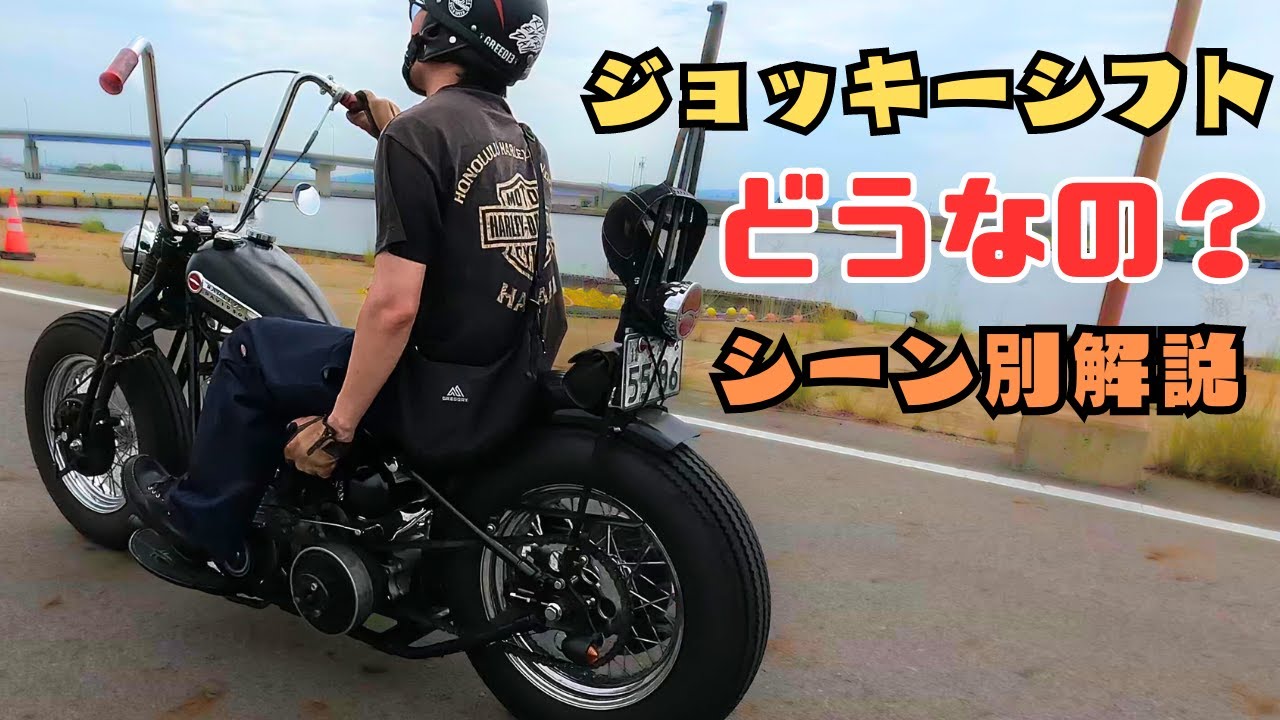未経験者にヴィンテージハーレー乗らせてみた