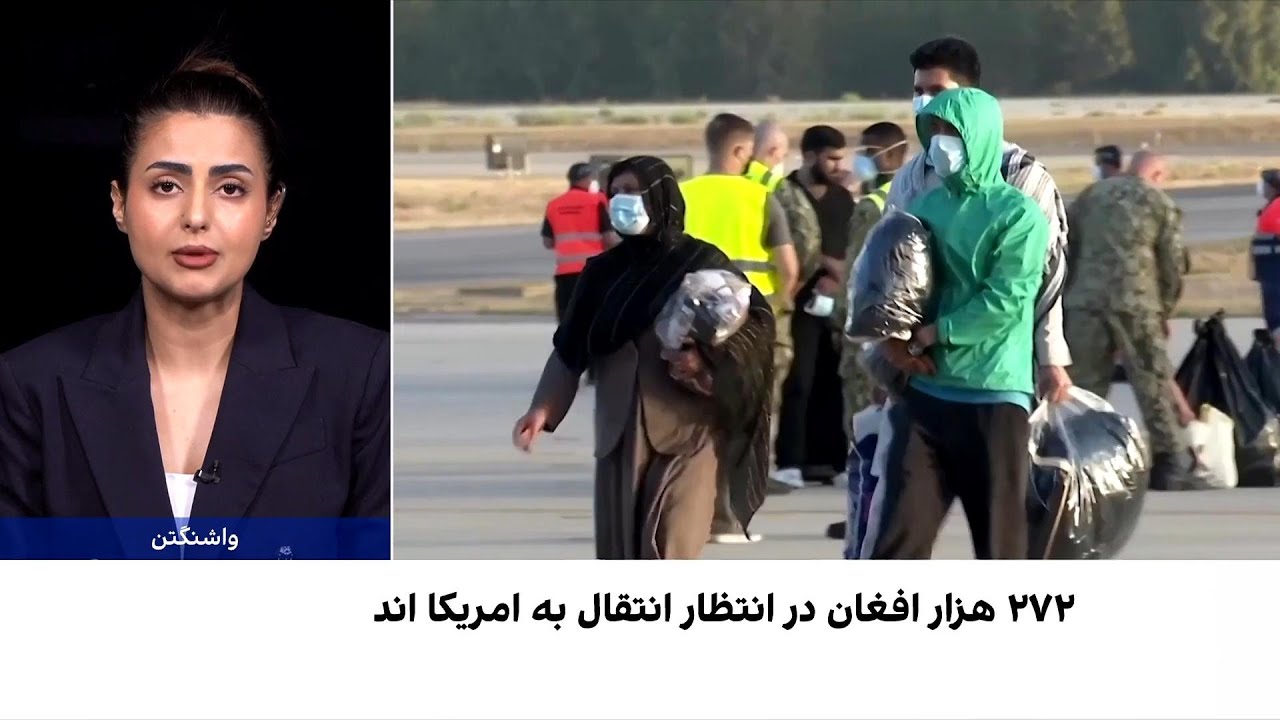 بحث داغ انتقال افغان‌ها در کنگره امریکا