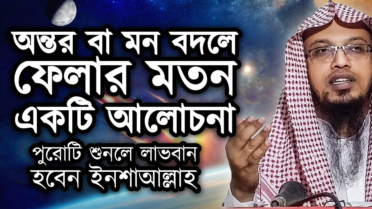 মিজানের পাল্লায় যে আমলগুলো ভারী হবে তা নিয়ে গুরুত্বপূর্ণ আলোচনা┇Sheikh Ahmadullah(শায়খ আহমাদুল্লাহ)