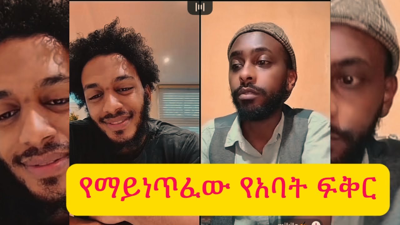 የአባት ፍቅር በቃላት ሲገለጽ