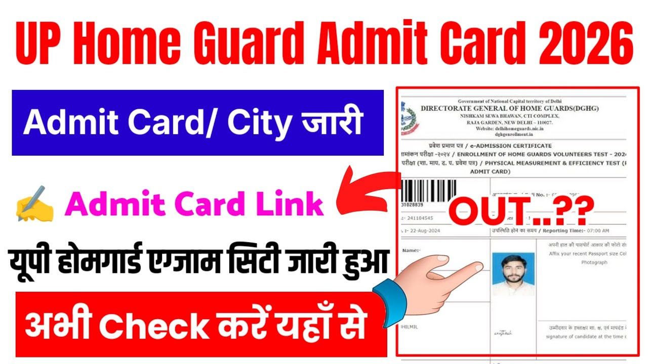UP Home Guard Admit Card 2026 Kaise Download Kare | How To Check UP Home Guard Exam City 2026 