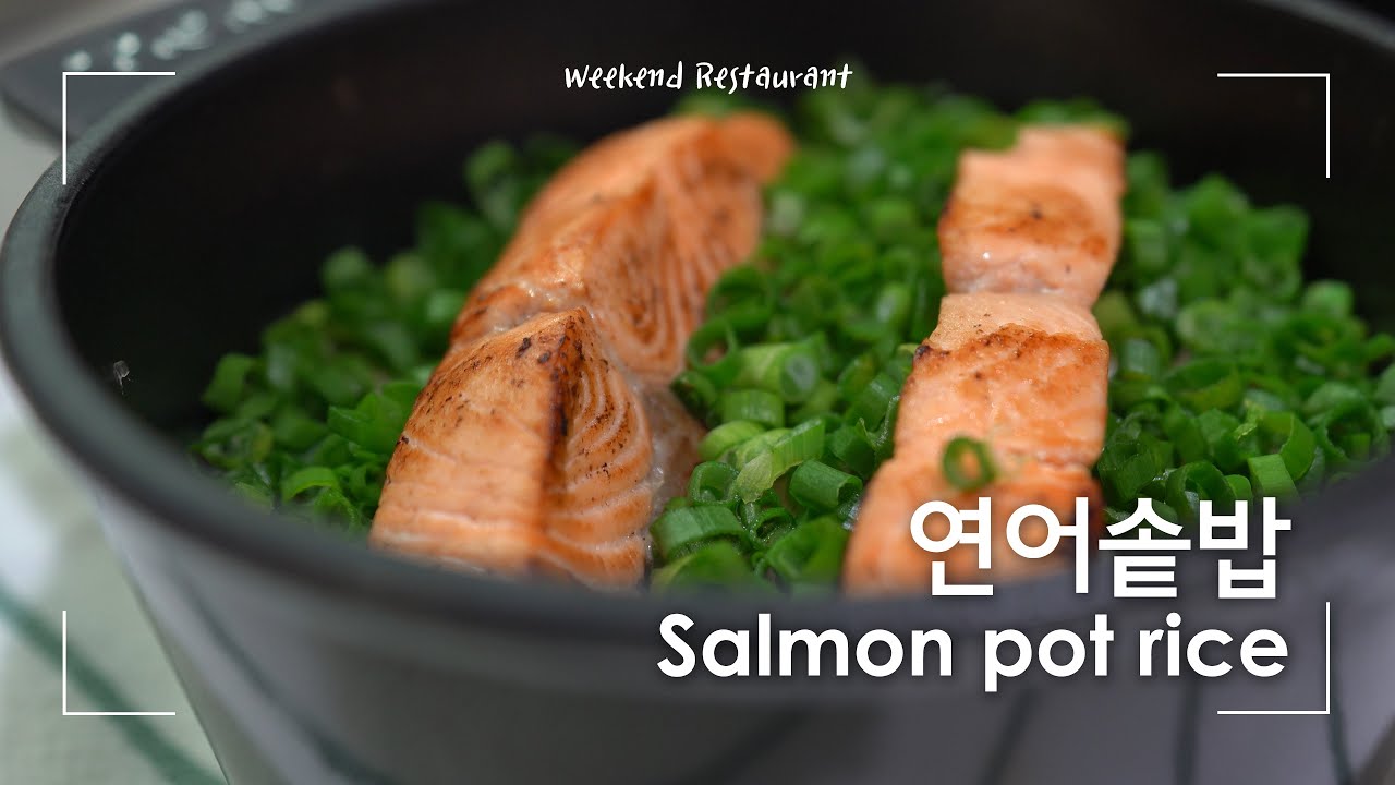맛없을 수가 없는 완벽한 연어솥밥 만들기 |  Salmon pot rice