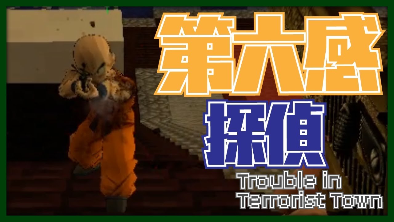 サイコパスらっだぁ探偵！！【GMOD人狼 ~TTT~】