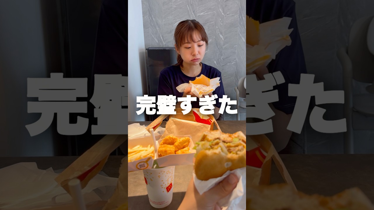 妻の神過ぎるマックの裏技3選　#マクドナルド　#マック　#裏技　#ライフハック
