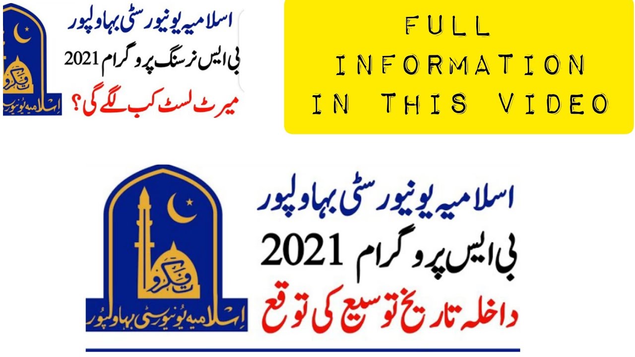 IUB 4th Merit List 2021/ IUB BS All Program 3rd Merit list Closing Merits 2021/ IUB Today News