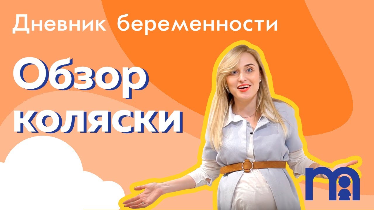 Обзор коляски Inglesina Quad System 2в1 от Ольги Богомоловой | Mothercare Russia