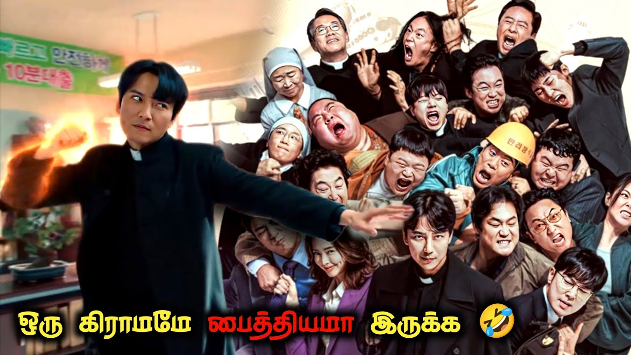 இவர் FATHER இல்ல FIGHTER 😂 தமிழ் விளக்கம்
