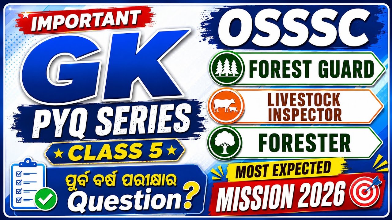 OSSSC PYQ Series | OSSSC Forester , Forest Guard & LSI Previous Year Questions | PYQ GK Class - 5 |
