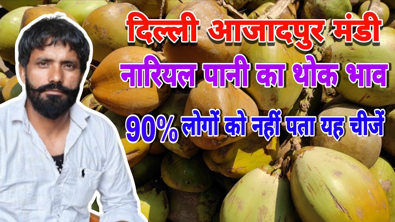  Why Coconut Water is SO Expensive || Today coconut water price #coconutwater #nariyal #nariyalpani