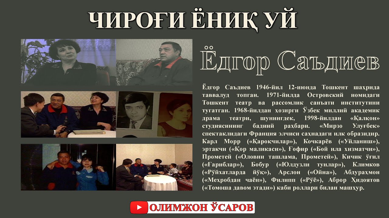 Ўзбекистон халқ артисти Ёдгор Саъдиев 